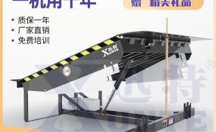 固定式登車橋怎麽樣-專業生產廠家草莓视频色版APP告訴你