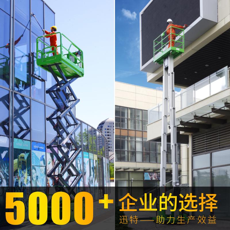 移動式高空作業草莓视频深夜释放平台