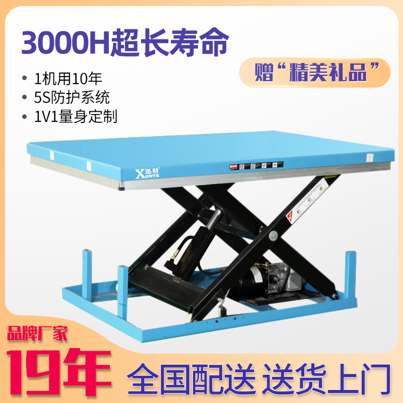 剪叉式液壓草莓视频深夜释放平台