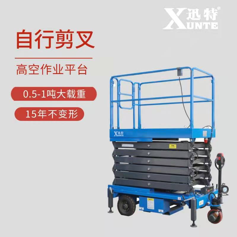 移動式電動草莓视频深夜释放平台