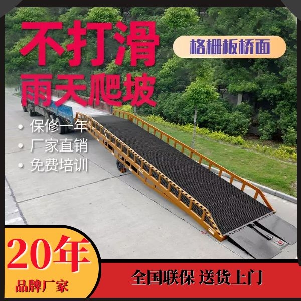 電動液壓草莓视频深夜释放登車橋