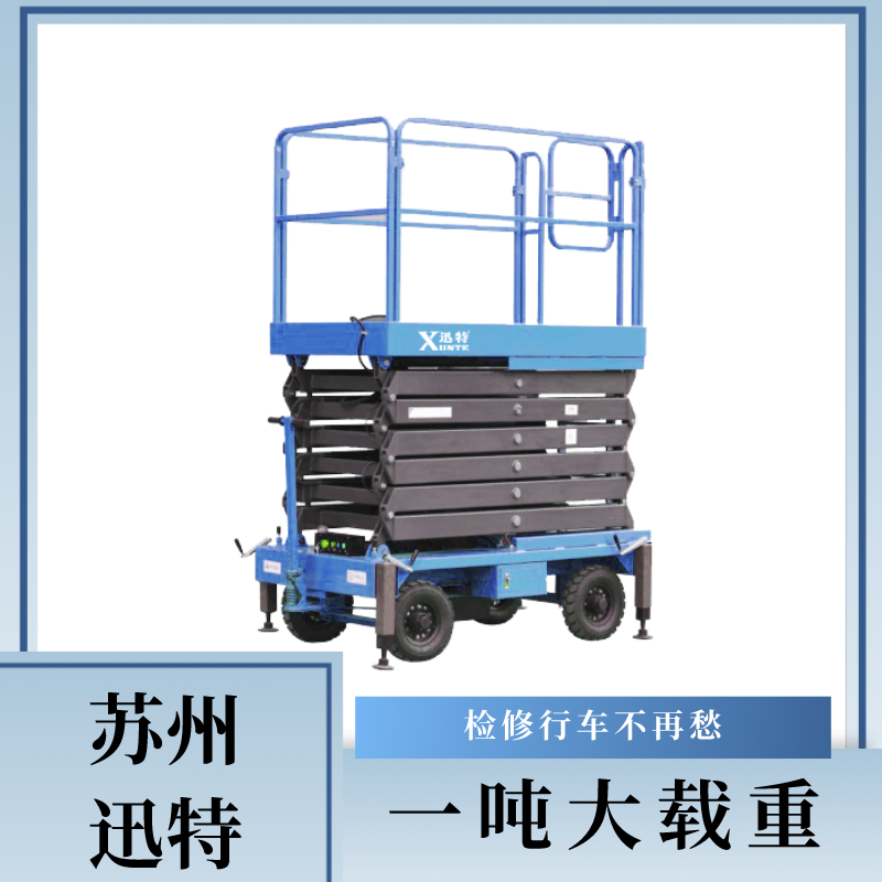 自行剪叉式草莓视频深夜释放機維護