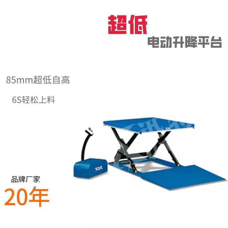 超低電動液壓草莓视频深夜释放平台