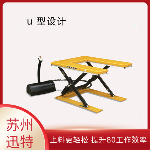 U型液壓草莓视频深夜释放平台廠家